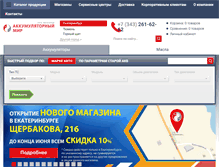Tablet Screenshot of ekaterinburg.akkmir.ru
