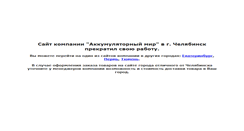 Desktop Screenshot of chelyabinsk.akkmir.ru