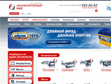 Tablet Screenshot of akkmir.ru